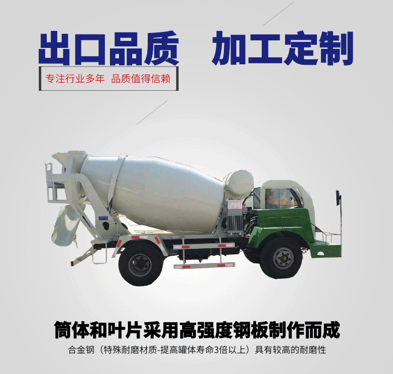 自制搅拌车_03.gif